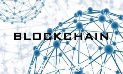 
波场钱包USDT消失的原因及解决方案