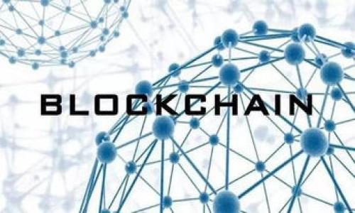    tp钱包的功能与优势解析  / 

 guanjianci  钱包, tp钱包, 数字资产管理, 加密货币  /guanjianci 

 一、什么是tp钱包？ 

tp钱包是一款用于管理和存储数字资产的移动应用程序，特别是针对加密货币和区块链技术开发的。它允许用户方便、安全地存取他们的数字货币，同时还提供了多种便捷的功能以提升用户体验。与传统的银行账户不同，tp钱包的用户拥有更高的隐私保护和自主权，使他们能完全控制自己的资产。在如今数字经济蓬勃发展的背景下，越来越多的人开始关注加密货币，这也使得tp钱包成为一款颇受欢迎的工具。


 二、tp钱包的核心功能 

tp钱包提供了多种实用的功能，用户可以利用这些功能来进行数字资产的管理。首先，tp钱包支持多种类型的加密货币，包括比特币、以太坊以及大量的ERC20代币等。用户可以在一个平台上管理多种数字资产，大大简化了资产管理的复杂性。

其次，tp钱包还提供了即时交易的功能。用户可以在应用内直接进行加密货币的交易，交易过程快速且安全。此外，tp钱包的界面设计十分友好，用户可以轻松找到所需的功能，如转账、收款和查询余额等。

最后，tp钱包还具备良好的安全性能。用户的私钥会被加密存储在本地，不会上传到云端，减少了潜在的安全风险。同时，tp钱包也提倡双重验证等安全措施，以保护用户的资产安全。


 三、tp钱包与其他钱包的比较 

市场上有多种类型的钱包，主要分为热钱包和冷钱包。热钱包是指随时可以连接互联网进行交易的数字钱包，而冷钱包则是将资产存储在离线的环境中。tp钱包是热钱包中的一种，提供了高效的交易能力。

与其他热钱包相比，tp钱包因其用户友好的界面、丰富的功能和强大的安全性而受到广泛认可。许多其他钱包可能在安全性或功能上有所欠缺，tp钱包则在这两个方面显示出其优势。此外，tp钱包还定期更新，提供最新的功能和安全补丁，确保用户资产不受威胁。


 四、为什么选择tp钱包？ 

选择tp钱包的原因有很多。首先是其用户体验。tp钱包的界面直观，用户可以方便地进行各种操作，不需要填写复杂的信息或进行繁琐的设置。其次，tp钱包支持多种加密货币，使用户可以在一个平台上管理不同的资产，免去了跳转多个应用的麻烦。

其次，tp钱包提供了安全防护措施，确保用户的资产安全。其私钥加密存储本地的方式，大大降低了资产被盗的风险。并且，tp钱包提升了用户的隐私保护，用户无需提供个人信息即可使用。

最后，tp钱包还具备很好的社区支持，用户可以很容易找到相关的信息和帮助。tp钱包的团队积极与用户互动，聆听他们的意见和建议，以不断完善产品。


 五、tp钱包的未来发展趋势 

随着区块链技术的不断进步与普及，加密货币的使用场景也在不断扩展。tp钱包的未来发展非常乐观，其中一个显著的趋势是，更多的金融服务将会整合到钱包中。例如，未来用户可以通过tp钱包获得贷款、投资顾问服务或者抵押服务，使其不仅仅是一个存储工具，而是一个全方位的财务管理平台。

此外，tp钱包可能会在安全性方面继续加强，采用更先进的加密技术和身份验证方法，进一步保护用户资产安全。随着用户对于数字资产管理需求的日益增加，tp钱包将不断演化，以适应市场需求。


 六、结论 

总体来说，tp钱包是一款功能强大的数字资产管理工具，适合各类用户，尤其是对加密货币感兴趣的用户。通过多样的功能和高效的安全措施，tp钱包极大地简化了数字资产的管理过程。随着数字经济不断发展，tp钱包将发挥越来越重要的作用。


### 相关问题与回答

 一、tp钱包如何注册和使用？ 

tp钱包的使用过程相对简单。用户首先需要从应用商店下载并安装tp钱包的应用程序。接下来，用户可以选择创建一个新的钱包或导入一个已有的钱包。在创建新钱包时，系统会生成一个安全的恢复助记词，用户需妥善保管这串助记词，因为它是找回钱包的唯一途径。

一旦钱包创建成功，用户可以通过简单的操作进行充值。通常，用户可以通过扫描二维码的方式将加密货币转入自己的tp钱包。在完成资产的存储后，用户就可以随意交易和管理这些资产了。tp钱包的界面友好，用户可以轻松查看余额、隐私保护设置以及历史交易记录等信息。

总之，tp钱包注册和使用的过程十分便捷，即使是新手用户也能在短时间内掌握其使用技巧。


 二、tp钱包的安全性如何保障？ 

tp钱包在安全性方面相当重视，采用多重措施保障用户的资产安全。首先，用户的私钥不会上传到任何服务器，而是被加密存储在本地。这样，即使服务器受到攻击，黑客也无法获得用户的私钥。

其次，tp钱包支持双重验证功能，用户在进行大型交易或者关键操作时，需要进行额外的身份验证。这可以有效降低账户被盗的风险。用户还可以设置复杂的密码防护，在账户安全方面提供更进一步的保障。

此外，tp钱包的团队会定期进行安全审计，及时修补潜在的漏洞，以确保系统的安全性。用户在使用过程中，也应该定期更新应用程序，以确保获取最新的安全补丁和功能。


 三、如何转账和收款？ 

在tp钱包中，转账和收款的操作都非常简单。用户可以通过应用内的转账功能进行加密货币的转移。首先，用户需要输入收款方的地址（可以通过二维码扫描或直接手动输入），然后选择转账的金额。为了确保安全，用户在输入金额后还需再次确认。

用户可以选择是否添加备注，便于记录和管理。确认无误后，用户点击转账按钮，tp钱包将会进行身份验证和确认交易。

收款则同样简单。用户可以在钱包的主页查看自己的钱包地址，并将其分享给对方。或者直接生成二维码让对方扫描，方可方便地完成收款过程。交易通常在几分钟内即可完成，用户可以在历史记录中查看到账情况。


 四、tp钱包支持哪些币种？ 

tp钱包支持多种类型的加密货币，包括主流的比特币（BTC）、以太坊（ETH）、莱特币（LTC），甚至是一些小众的ERC20代币。用户可以在同一款应用中管理不同种类的数字资产，这是tp钱包的一大优势。

此外，tp钱包不断扩展其支持的货币种类，随着市场上新的数字资产的出现，tp钱包将适时更新，以包含最新最热门的加密货币。用户在使用前，可以查看tp钱包的官方网站或应用内的支持币种列表，以确认自己需要管理的资产是否已被支持。


 五、tp钱包的常见问题有哪些？ 

在使用tp钱包的过程中，用户可能会遇到一些常见问题。其中包括账户无法登录、交易延迟、资产未到账等情况。这些问题通常由网络状况、服务器负载或个人操作不当引起。

如果用户无法登录账户，首先应检查是否输入了正确的密码，若忘记密码，可以通过助记词找回。如遇交易延迟，用户可以查看tp钱包的网络状态和交易确认情况，有时网络高峰期交易确认会延迟。

此外，用户应留意安全设置，如开启双重验证，以提高账户安全性。若仍无法解决问题，可以随时向tp钱包的客户支持团队寻求帮助。一般情况下，tp钱包的客户支持反应迅速，会尽量提供帮助。


 六、有没有必要使用tp钱包？ 

对于对加密货币感兴趣的用户，tp钱包是一个理想的选择。它不仅便于管理，还提供了安全、快速的交易方式。在数字资产日益普及的今天，使用tp钱包管理加密货币变得越来越必要。

如果用户持有相对较小数量的加密货币，可以考虑使用tp钱包进行日常的付款和交易。对于持有大额资产的用户，使用tp钱包之外，结合冷钱包进行资产存储，将进一步提升安全性。

综上所述，tp钱包不仅适用于追求便捷的用户，也适合那些注重安全的投资者。
