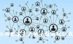 如何将抹茶上的数字资产