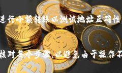 tiaotiTP钱包跨链转账未到账的解决方案与常见问题