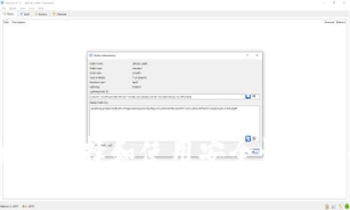 冷钱包区块链公司：如何选择和使用安全性极高的加密货币存储方案