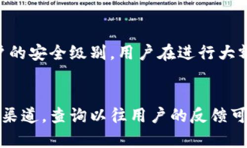 tp钱包账户删除了如何恢复？全面指南与解决方案
tp钱包, 账户恢复, 加密钱包, 资金安全/guanjianci

引言
随着数字货币的普及，越来越多的人开始使用加密钱包来存储和管理他们的加密资产。然而，意外情况下，用户可能会删除他们的tp钱包账户，造成对资产管理的巨大困扰。那么，tp钱包账户删除了如何恢复？本文将为您提供一个全面的指南，帮助您在遗失账户后尽快恢复。

tp钱包简介
tp钱包是目前市场上比较流行的一种加密货币钱包，支持多种类型的数字货币交易。它的功能不仅包括存储和发送加密货币，还提供即时交易、去中心化交易所的访问等多种功能。tp钱包因其安全性和易用性备受青睐，但用户在使用过程中仍需谨慎，小心数据丢失等问题。

账户删除的原因
账户删除的原因可能多种多样：有用户可能因操作失误自导删除账户，有的人因忘记密码而多次尝试登录数据触发了账户安全机制，还有的用户可能在更新软件时丢失了账户。因此，知道账户删除的原因，有助于用户在未来避免类似的情况发生。

恢复tp钱包账户的步骤
账户被删除后，最重要的是要采取及时而有效的恢复措施。首先，确认您是否备份了钱包的助记词或私钥。这两个信息是恢复账户的关键。如果有备份，可以依照以下步骤恢复账户：
ul
  li下载并安装最新版本的tp钱包应用。/li
  li在应用中选择“恢复钱包”选项。/li
  li输入您的助记词或私钥后，点击“确认”。/li
  li若助记词或私钥正确，您的账户将成功恢复。/li
/ul
如果没有备份，用户将面临更大的挑战，可能需要借助专业的数据恢复公司，然而成功的几率并不高。因此，务必在日常使用中确保妥善保存备份信息。

未备份的恢复策略
如果用户没有备份助记词或私钥，首先要保持冷静，检查是否有其他的恢复选项。例如，有些钱包提供了通过手机号或邮箱验证码的方式恢复账户。如果tp钱包曾经绑定过这些信息，可以尝试通过这些渠道进行恢复。此外，用户还可以考虑寻求tp钱包的客服支持，询问是否有其他恢复途径。

预防措施与安全建议
为了防止今后出现账户删除等问题，用户应采取一系列预防措施：
ul
  li定期备份助记词和私钥，最好保存多份并存放在安全的位置。/li
  li设置复杂密码并启用双重认证，以保障账户安全。/li
  li定期更新tp钱包应用程序，确保使用的是最新版本，从而获得最新的安全防护。/li
/ul

总结
在数字货币快速发展的时代，如何保护自己的资产安全是每个用户必须掌握的知识。尽管tp钱包账户如果被删除可能带来一定的麻烦，但如果不丢失备份信息，恢复过程相对简单。希望通过本文的详细指导，能够帮助您有效恢复tp钱包账户，愉快地管理您的数字资产。

相关问题解答
1. 如何备份tp钱包的助记词？
备份tp钱包的助记词是保护账户安全的重要措施。要备份助记词，用户可以在tp钱包的设置中找到助记词生成的选项。确保在安全的环境中操作，防止信息泄露。最好将助记词手动记录在纸上，避免存储在计算机或云端，防止黑客攻击。同时，确保多分备份至不同可靠的地点，以防万一。

2. 删除账户后能否找回资金？
如果账户被删除，但助记词或私钥未丢失，用户可通过恢复流程找回账户及资金。然而，如果助记词和私钥都丢失，找回资金的几率几乎为零，因此重视备份工作尤为重要。用户也可以寻求专业的区块链数据恢复服务，但此类服务往往不能保证成功。

3. 如何避免在使用tp钱包时出现误操作？
用户可以通过多种方法减少误操作的几率。首先，熟悉tp钱包的各项功能和操作流程，例如如何发送、接收资金，以及恢复账户的步骤。其次，在任何操作前，阅读应用程序的提示信息，以防错按。还可以设置应用的安全权限，限制不必要的操作权限，为自己增加一层保护。

4. 如何选择一个安全的加密钱包？
在选择加密钱包时，用户应考虑以下几个方面：首先，钱包的安全性，如是否支持冷储存和多重签名等。其次，钱包的用户评价以及开发团队的背景。最后，确保钱包定期更新，以适应不断变化的安全需求。用户也可以参考一些加密社区的意见和推荐，选择适合自己的钱包。

5. 使用tp钱包时，如何确保交易安全？
交易安全是用户使用tp钱包时必需关注的问题。用户应确保客户端使用的最新更新，减少账户被攻击的风险。此外，通过启用双重认证，提高账户的安全级别。用户在进行大额交易时，可以考虑先进行小额测试，确保资金流转正常后再进行交易。

6. tp钱包的客服支持是否值得信赖？
tp钱包作为一个流行的加密钱包，通常会提供多种客服支持渠道。用户可以通过官方网站获取联系客服信息，包括在线聊天、邮箱以及社交媒体渠道。查询以往用户的反馈可以了解客服的反应速度和问题解决能力。尽管客服服务不可避免的存在个体差异，整体上，tp钱包的客服团队应具备专业知识和问题处理能力。