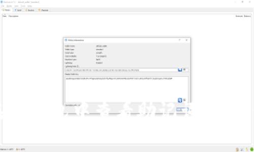 如何在TP钱包中查看助记词：一步步指南