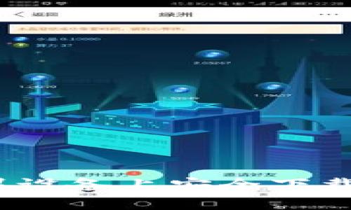 2023年如何在苹果设备上安全下载TP钱包的最新版本