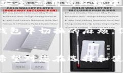   以太坊钱包推荐：最佳数字货币存储解决方案