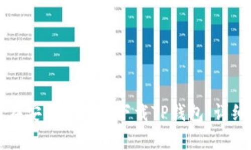 如何在安卓手机上下载TP钱包：详细指南