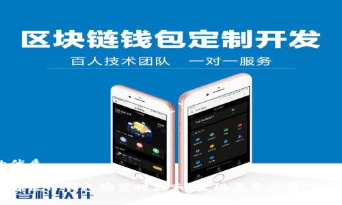 且的优质

如何解决TP钱包安装时显示“发现恶意应用”的问题？