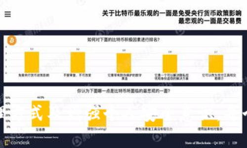   如何安全管理TP钱包登录密码与交易密码 / 

 guanjianci TP钱包, 登录密码, 交易密码, 钱包安全 /guanjianci 

引言
在数字货币迅速发展的今天，钱包的安全性变得尤为重要。TP钱包作为一种广受欢迎的数字货币钱包，其登录密码和交易密码的管理尤为关键。本文将详细介绍如何安全地管理TP钱包的登录密码与交易密码，并提供相关的安全建议。

TP钱包和密码的重要性
TP钱包是用户存储、发送及接收数字货币的工具。用户在创建TP钱包时需设置登录密码及交易密码。这两种密码在钱包的保护和交易的安全性中扮演了重要角色。
登录密码是用户进入钱包账户时所需的凭证，而交易密码则是用户在进行交易时需要输入的代码。两者的设计初衷都是为了确保用户资产的安全。
因此，如何管理这两种密码就成了用户关注的焦点。良好的密码管理习惯不仅能防止账户被盗，还能确保用户的数字资产更安全。

如何设置安全的TP钱包登录密码
为了增强TP钱包的安全性，用户在设置登录密码时应遵循以下原则：
ul
    listrong复杂性：/strong登录密码应由大小写字母、数字及特殊符号组成，长度至少为8位以上。/li
    listrong不易猜测：/strong避免使用生日、手机号或简单的字典单词等个人信息。/li
    listrong定期更换：/strong建议每隔几个月更换一次密码，以进一步降低被破解的风险。/li
    listrong避免重复使用：/strong不同平台的密码不应相同，降低因某一平台泄露带来的风险。/li
/ul
除了以上原则，还可考虑使用密码管理工具生成和存储复杂的密码，避免自己记忆的麻烦。

如何设定交易密码
交易密码的安全性同样至关重要，因为该密码直接关系到用户的资金转移。以下是设定安全交易密码的建议：
ul
    listrong和登录密码分开：/strong交易密码最好与登录密码不同，这样即使登录密码被破解，交易密码仍然安全。/li
    listrong冗长复杂：/strong交易密码应比登录密码更复杂，最好长达12位以上，且包含字母、数字及特殊符号。/li
    listrong和个人信息无关：/strong确保密码中不包含与个人相关的信息，如姓名、生日等。/li
/ul
记住，交易密码的安全性是确保每一笔交易不被恶意访问和操作的关键，不能马虎对待。

如何妥善管理TP钱包的密码
除了设置安全的密码，妥善管理这些密码同样重要。用户可以采取以下措施：
ul
    listrong使用密码管理器：/strong如LastPass、1Password等工具，可以帮助用户生成复杂密码并安全存储，避免遗忘。/li
    listrong开启二次验证：/strong激活谷歌身份验证等二次验证功能，增加账户保护层，即使密码泄漏也能有效制止不法访问。/li
    listrong定期审查：/strong定期检查已设定的密码，确保没有出现安全隐患，并及时更新。/li
/ul
这些措施能够帮助用户在管理密码的过程中，进一步提升TP钱包的安全性，保护自己的数字资产。

如何防止TP钱包被攻击
即便用户采取了一系列措施保障密码安全，仍然需要了解如何防止外部攻击。以下是一些防护建议：
ul
    listrong警惕钓鱼网站：/strong只在官方站点或可信赖平台上输入账户密码，不打开陌生链接或邮件附件。/li
    listrong避免公共Wi-Fi：/strong尽量避免在公共场所的Wi-Fi环境下进行交易操作，使用VPN增添安全层。/li
    listrong提高软件安全：/strong确保个人设备的防火墙和杀毒软件保持最新状态，以避免病毒或木马的侵入。/li
/ul
还需关注TP钱包推出的安全更新与补丁，及时进行更新以提高安全性。

相关问题解答
在进行TP钱包登录密码与交易密码的设置和管理时，用户可能遇到一些相关问题。以下是六个常见的相关问题，以及详细解答：

问题一：如果忘记了TP钱包的登录密码该怎么办？
首先，如果用户忘记了TP钱包的登录密码，可以通过以下步骤恢复：...
1. 打开TP钱包APP，点击“忘记密码”链接，输入注册邮箱或手机号码。
2. 系统会向注册的邮箱或手机发送验证码，输入后即可重置密码。
3. 输入新密码并确认，完成之后即可重新登录。
在此过程中，请确保注册邮箱及手机号的安全，防止他人利用这些信息进行恶意访问。
另外，用户常常会因为设置后忘记自己的密码而给自己带来麻烦，因此在设置时应尽量使用安全且易于记忆的方式，比如记忆法等。

问题二：交易密码被盗该如何处理？
如果用户发现交易密码被盗，需立即采取以下措施：...
1. 登录TP钱包，立即修改交易密码以防止未授权交易。
2. 检查账户的交易记录，确保没有可疑的交易发生。
3. 如果发现可疑交易，需联系TP钱包客服，及时冻结账户。
4. 建议开启二次验证以提高账户安全性，确保后续交易的安全。
此外，应增强安全意识，将来使用更复杂的密码、定期更换密码，避免这类事情再次发生。

问题三：如何知道我的TP钱包安全性？
评估TP钱包的安全性需关注以下几个方面：...
1. 查看TP钱包是否提供完整的安全控制功能，如硬件钱包选项、二次验证等。
2. 了解社区反馈及评论，访问论坛或社交媒体，查看其他用户的使用体验。
3. 查看官方发布的安全报告及漏洞修复记录，透明度高的团队更值得信任。
4. 定期更新钱包版本以修复已知安全漏洞。
保证使用最新版本的钱包软件，有助于提升安全防护。

问题四：我怎样才能增强TP钱包的安全性？
增强TP钱包的安全性可以通过以下几个途径实现：...
1. 配置强密钥，建议使用长密码、非常规字符组合，并定期修改。
2. 开启二次认证功能，这可以大大增加黑客侵入的难度。
3. 定期备份钱包数据，并存储在安全的离线设备上，防止数据丢失。
4. 定期检查登录设备的安全，确保没有产生木马及病毒。
定期审查这些措施的有效性，确保其适应新的威胁。

问题五：为何要定期更换TP钱包的密码？
定期更换TP钱包密码的原因在于：...
1. 增加安全性，降低密码被猜测或破解的可能性。
2. 保护旧密码可能已盗取的情况下，及时进行更改可更好地保护资产。
3. 防止人们因为习惯而忘记安全，永远保持警觉是选择安全生活的常态。
采取一定的周期性更换规则，可以使用户始终保持一种安全防护意识。

问题六：TP钱包安全措施有哪些？
TP钱包针对用户安全采取了多种安全措施，包括：...
1. 客户端的高标准加密技术，确保数据传输途中的安全。
2. 多重签名和双重身份验证功能拖延潜在攻击者的操作窗口。
3. 定期的安全漏洞监测和修复，始终保持软件处于最新安全状态。
4. 用户教育能够提升用户安全意识，例如发布安全提示和注意事项。

结论
总之，TP钱包的登录密码和交易密码是保护用户数字资产的生命线。通过设置复杂的密码、优良的管理方式及增强个人安全意识，每个用户都能更好地保护自己的数字货币。安全从管理开始，提升安全意识是确保资产安全的重要部分。