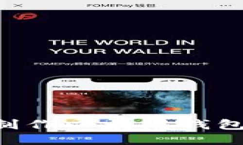 如何自己制作以太坊钱包：全面指南