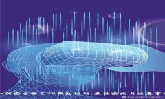 如何安全分享TP钱包秘钥：