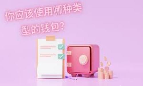 

比特币冷钱包：USDT安全存储指南