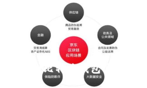 如何安全备份比特币钱包密码：完美指南