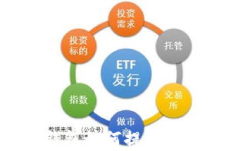 
比特币快钱包如何提现？详细步骤解析