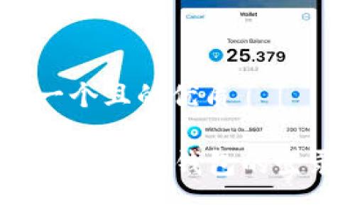 思考一个且的优质

  如何查找TP钱包的登录ID？
