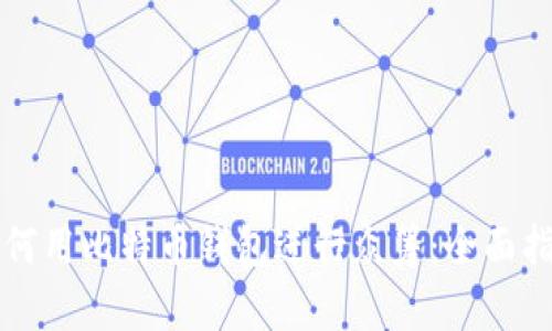 如何用比特币钱包进行众筹：全面指南