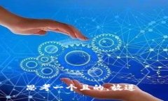 思考一个且的，放进