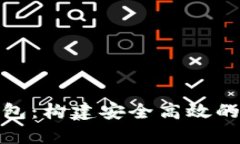 安卓开源比特币钱包：构建安全高效的数字货币