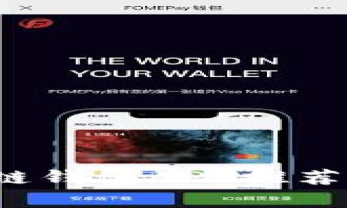  最强区块链钱包APP推荐与对比分析