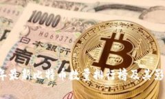 2023年最新比特币数量排行